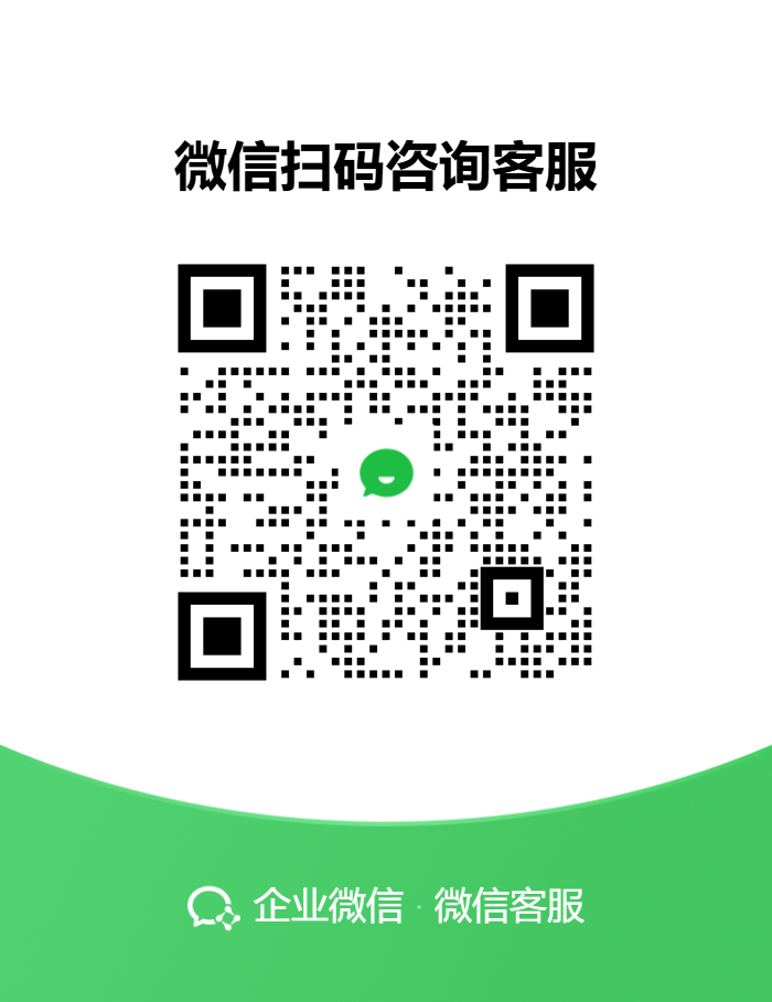 企业微信二维码
